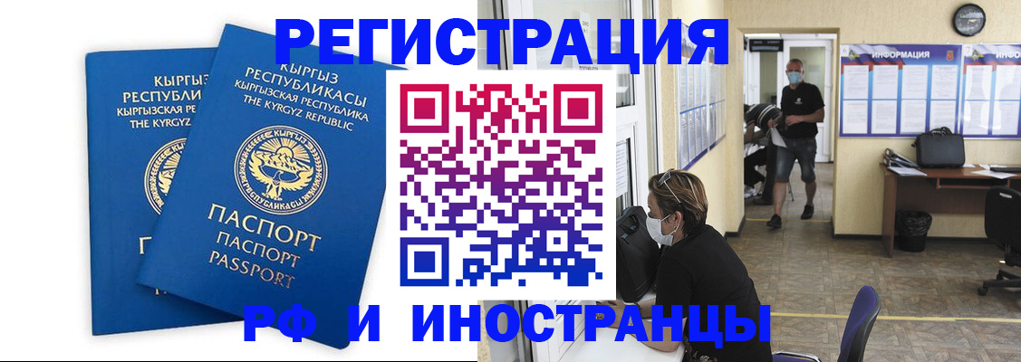 временная регистрация поиск в Ворсме