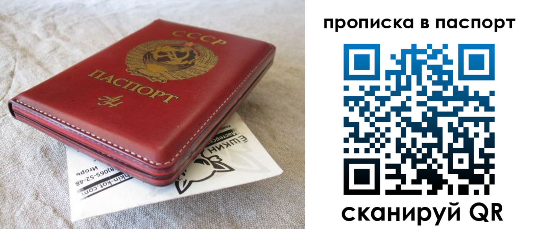 прописка штамп в Ворсме