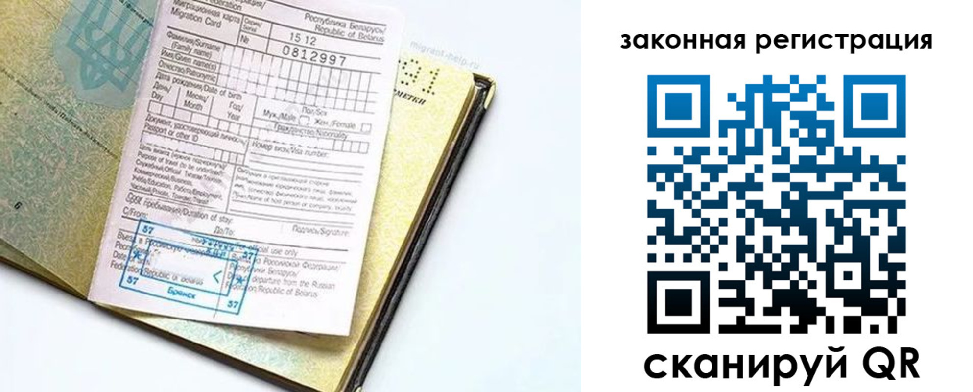 временная регистрация адрес в Ворсме