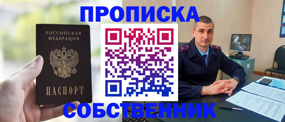 временная регистрация адрес в Ворсме