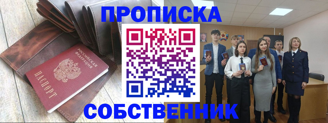 прописка для кредита в Ворсме