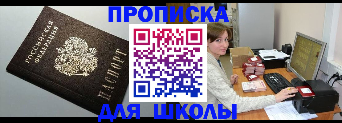 временная регистрация недорого в Ворсме